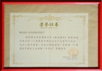 中國水工業滿意一百企業